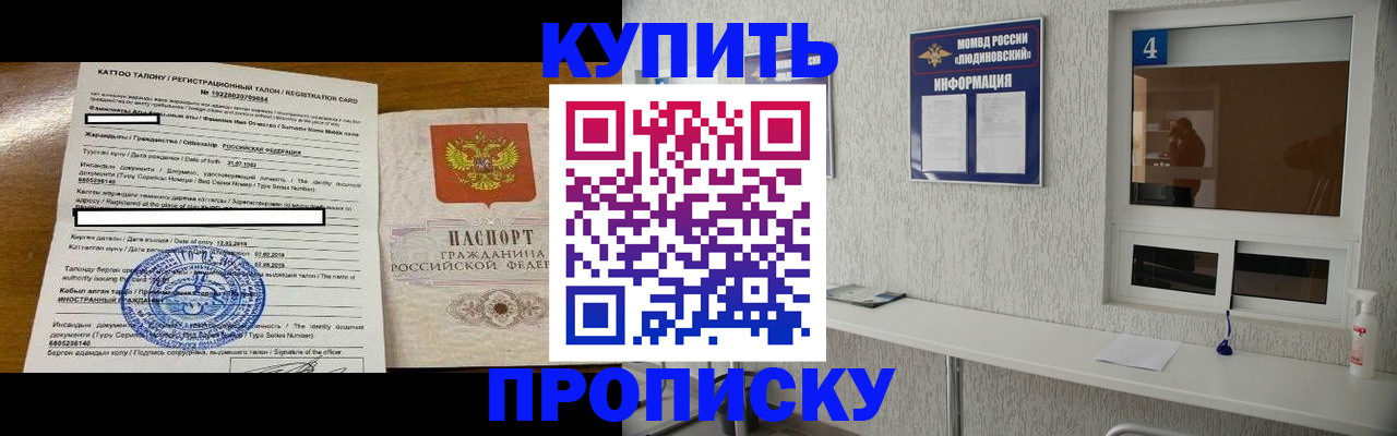 временная регистрация поиск в Ступино