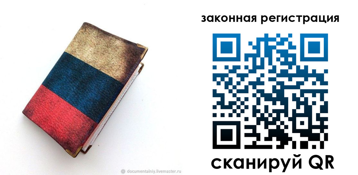 временная регистрация гарантия в Ступино