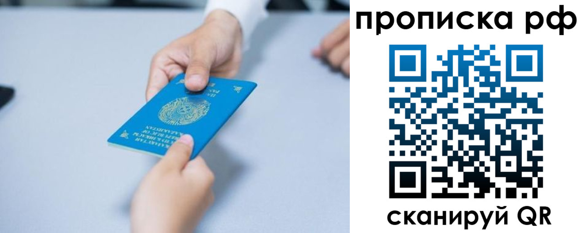 временная регистрация в Ступино