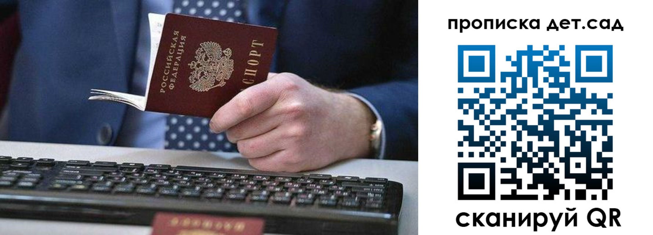 прописка для военкомата в Ступино