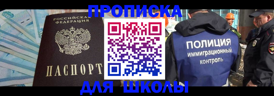 прописка регистрация в Ступино