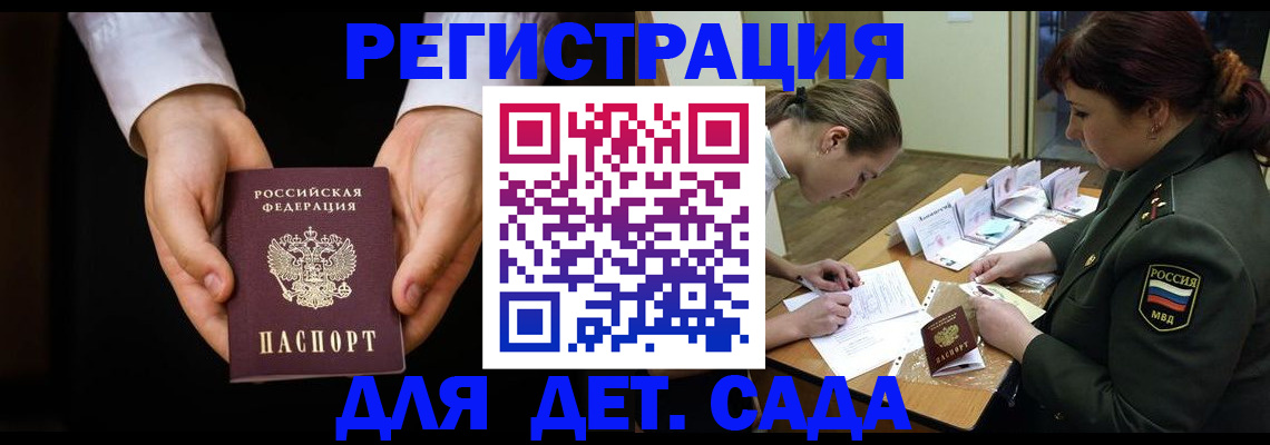 временная регистрация в Ступино