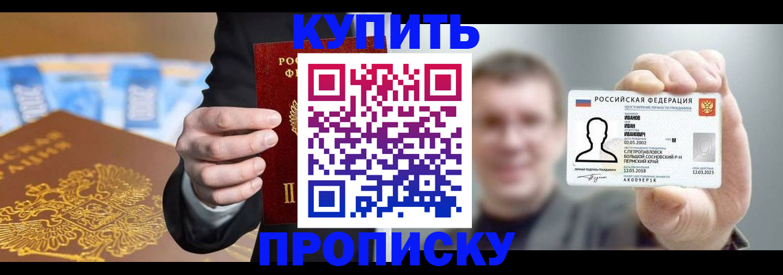 где прописаться в Ступино