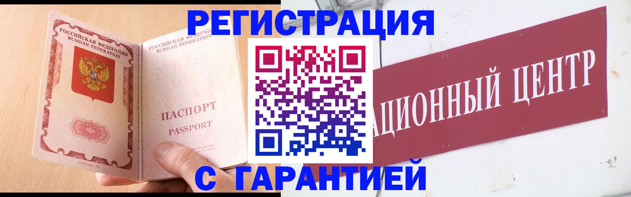 прописка паспорт в Ступино